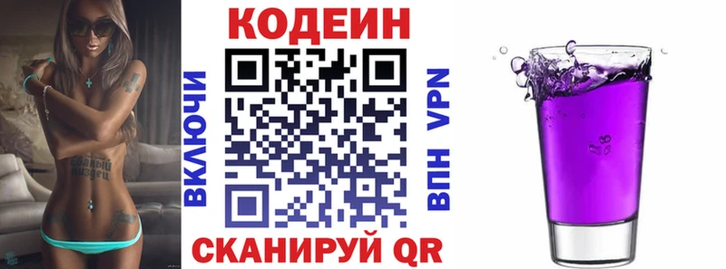 Кодеиновый сироп Lean Purple Drank  что такое   Чаплыгин 