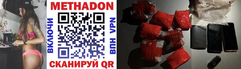 Метадон VHQ  магазин    Чаплыгин 